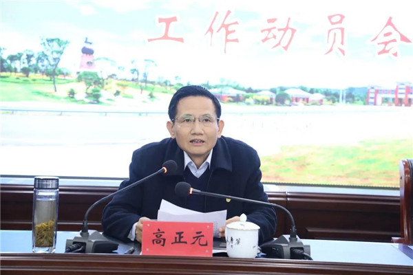市委第四巡察組巡察城投集團(tuán)工作動(dòng)員會召開