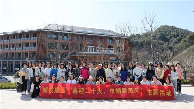 市城投集團(tuán)開展“喜迎二十大，巾幗展風(fēng)采”活動(dòng)喜迎“國(guó)際三八婦女節(jié)”